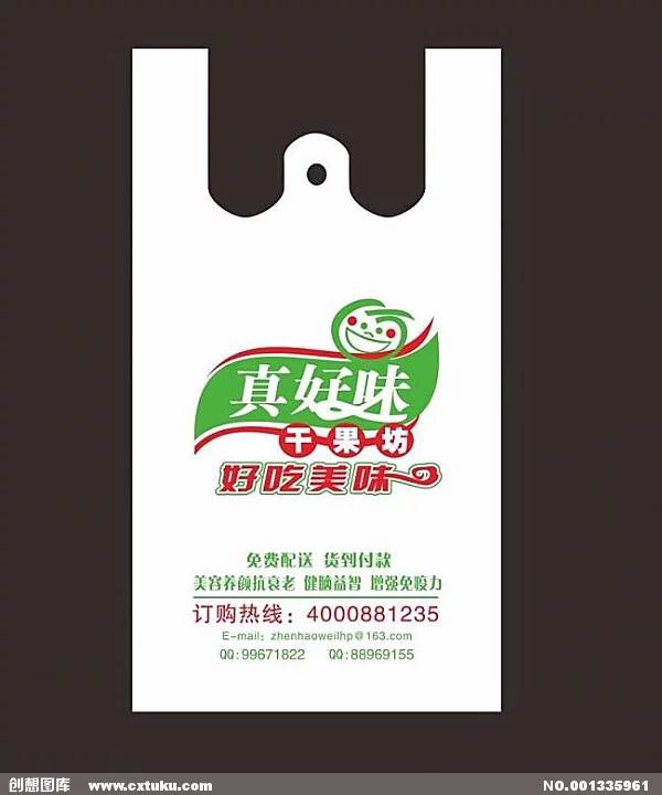 背心袋